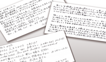 頂いたメッセージ